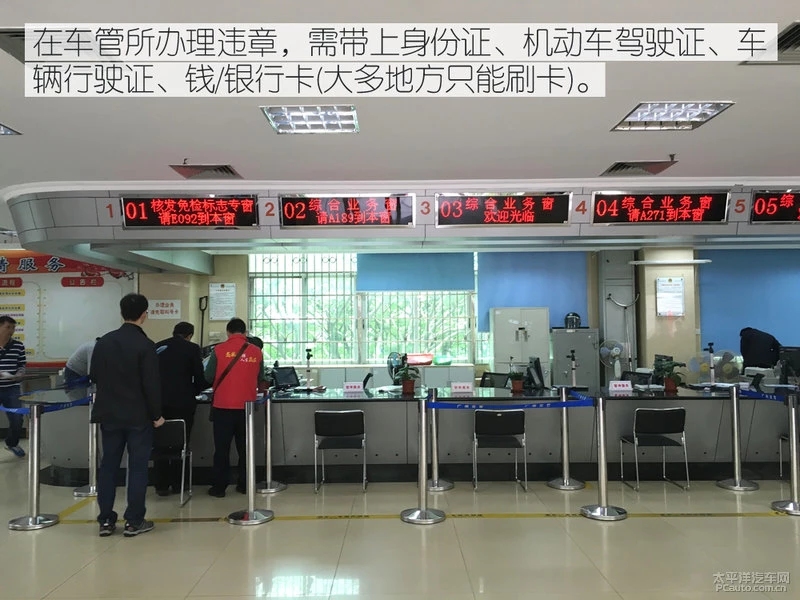 车辆违章后 哪种途径交罚单最方便？