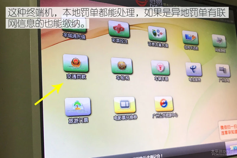 车辆违章后 哪种途径交罚单最方便？