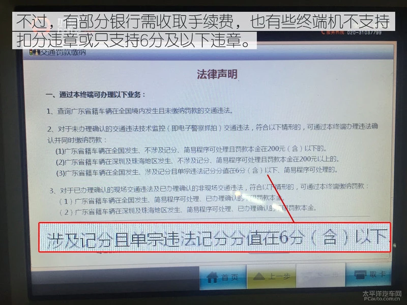 车辆违章后 哪种途径交罚单最方便？