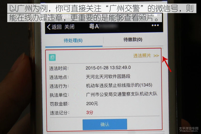 车辆违章后 哪种途径交罚单最方便？