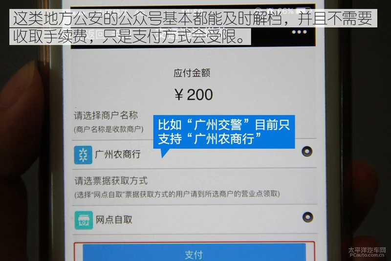 车辆违章后 哪种途径交罚单最方便？