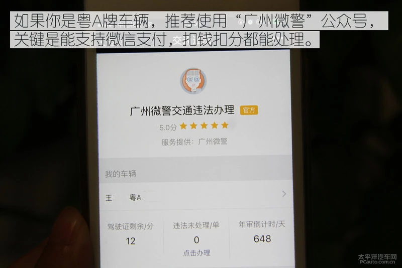 车辆违章后 哪种途径交罚单最方便？