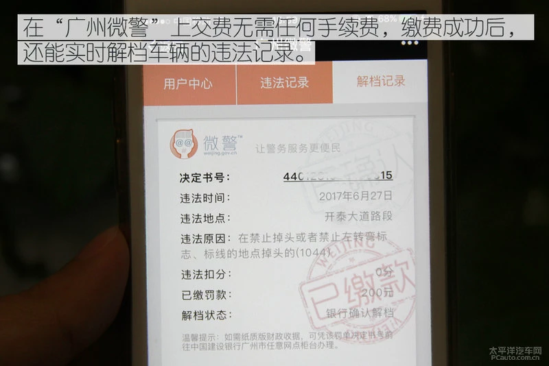 车辆违章后 哪种途径交罚单最方便？