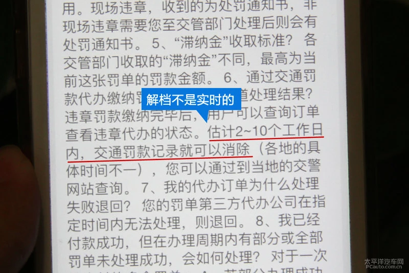 车辆违章后 哪种途径交罚单最方便？