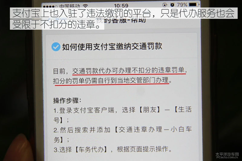 车辆违章后 哪种途径交罚单最方便？