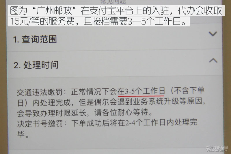 车辆违章后 哪种途径交罚单最方便？