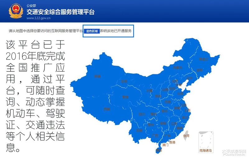 车辆违章后 哪种途径交罚单最方便？