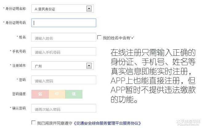 车辆违章后 哪种途径交罚单最方便？