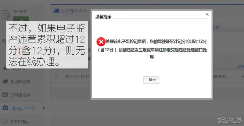 车辆违章后 哪种途径交罚单最方便？