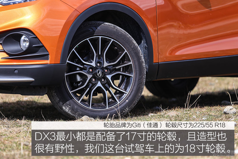 有颜值又有个性 试驾东南DX3 1.5T CVT