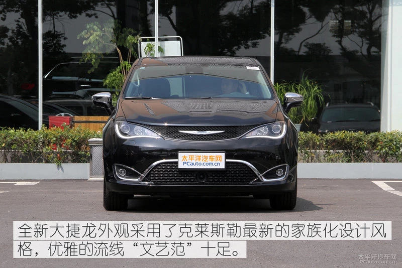 克莱斯勒大捷龙