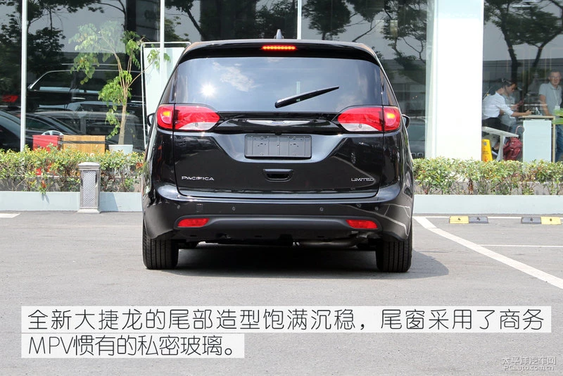 克莱斯勒大捷龙
