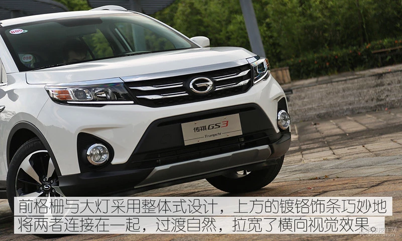 具备爆款的潜质？试驾广汽传祺GS3 200T
