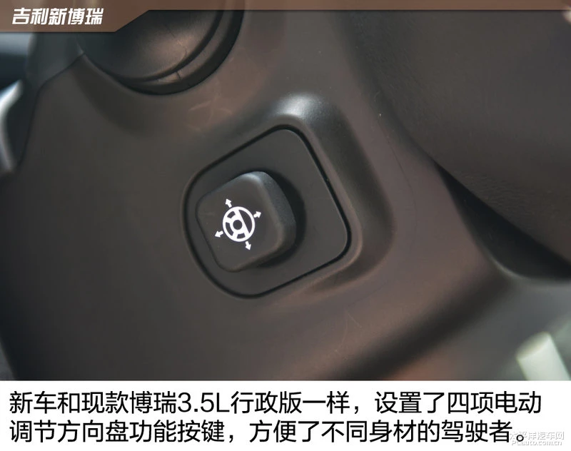 吉利新博瑞