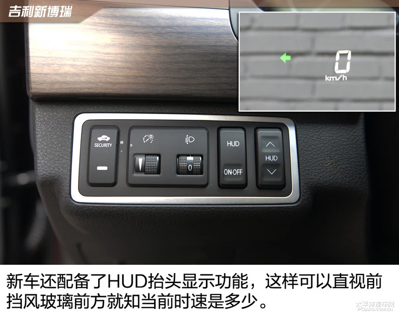 吉利新博瑞