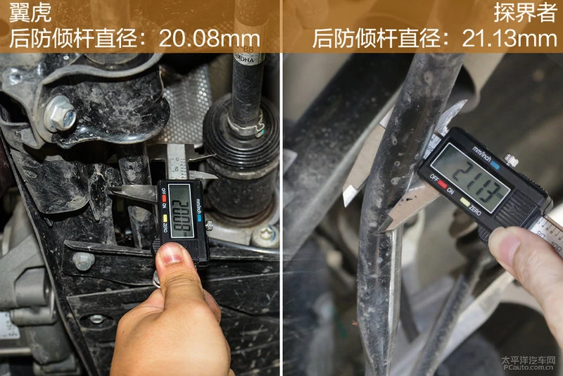 从底盘看品质 翼虎/探界者底盘对比