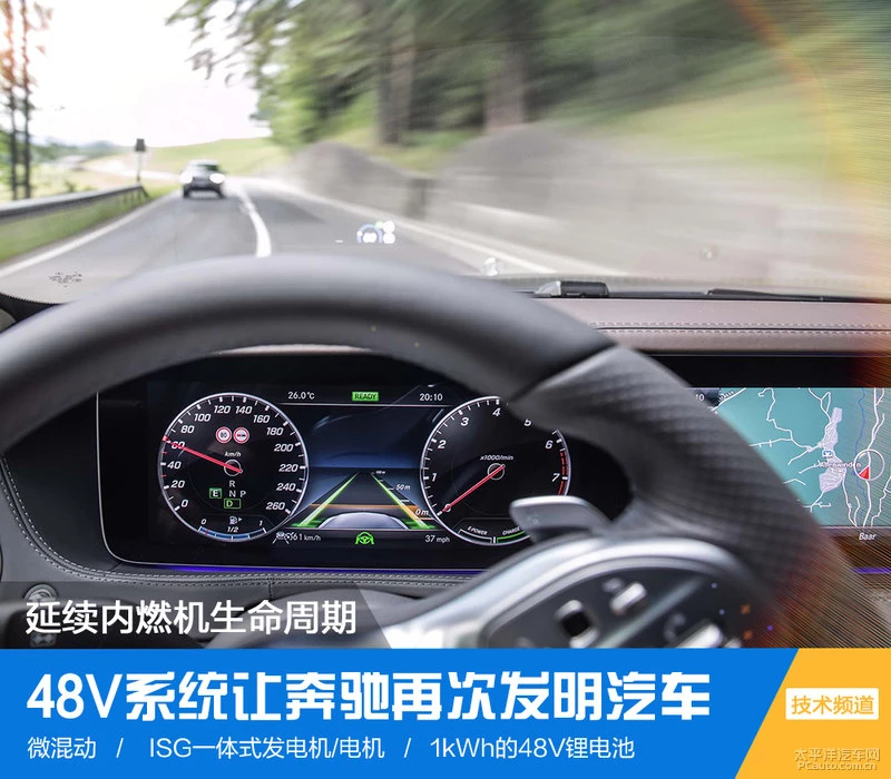 延续内燃机生命 48V系统让奔驰再发明汽车