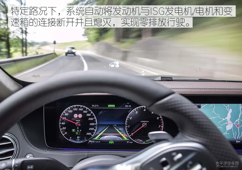 延续内燃机生命 48V系统让奔驰再发明汽车