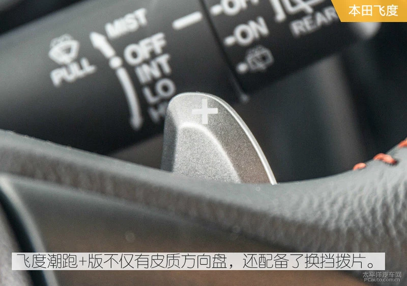 新潮还是实用？长安逸动XT对比本田飞度
