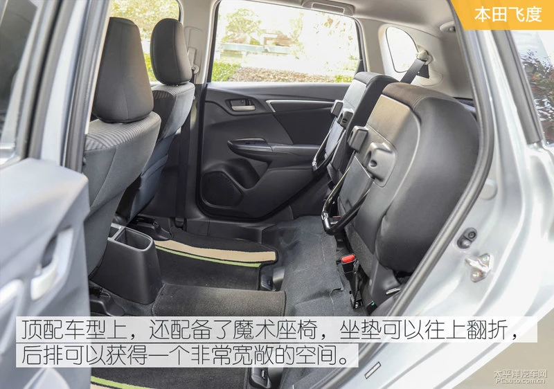 新潮还是实用？长安逸动XT对比本田飞度