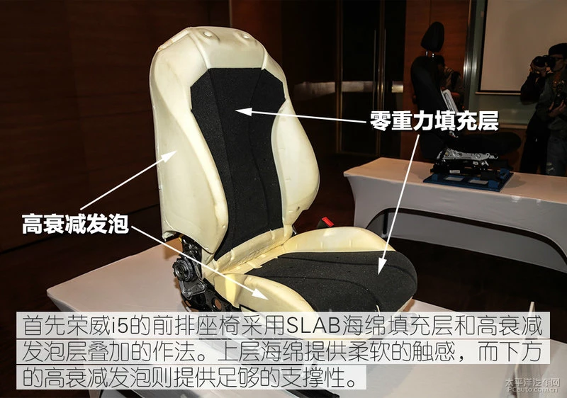 荣威i5座椅大灯技术解析 细节决定上限