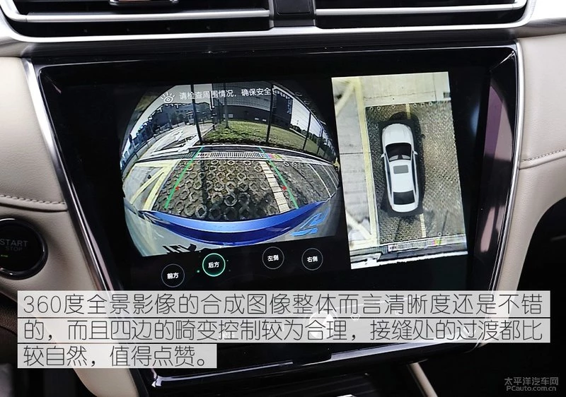 荣威i5安全解析