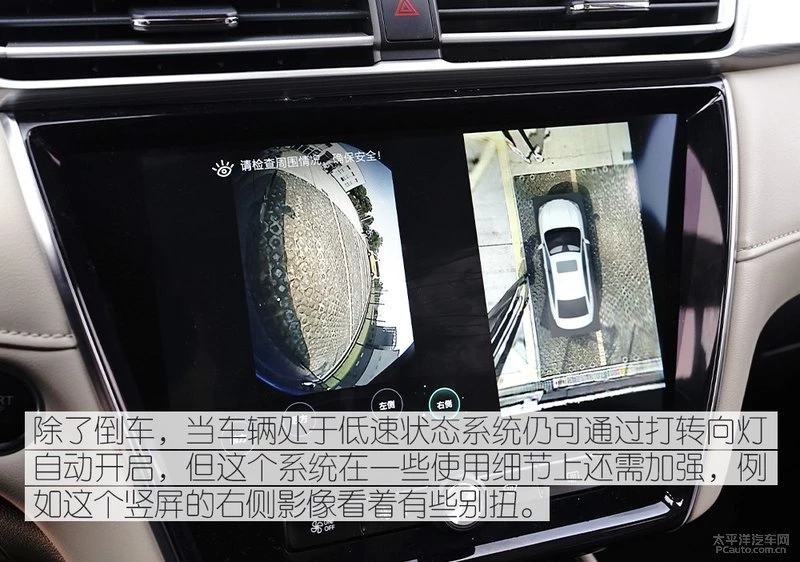 荣威i5安全解析