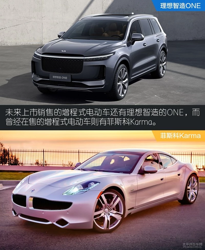 真如幻想般美好？增程式汽车面面观