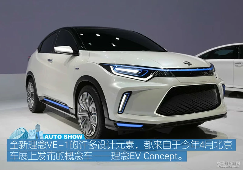 人人都分一杯羹 实拍广汽本田理念EV-1