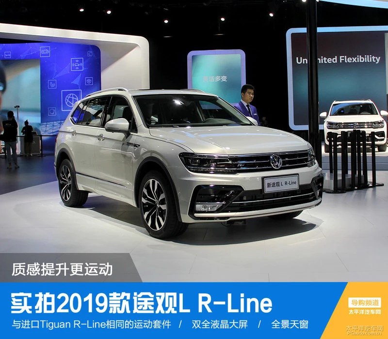 2019款途观L