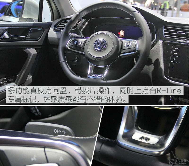 2019款途观L