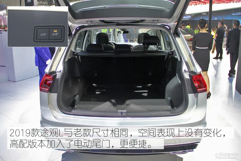 2019款途观L