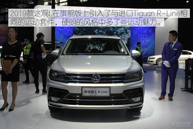 2019款途观L