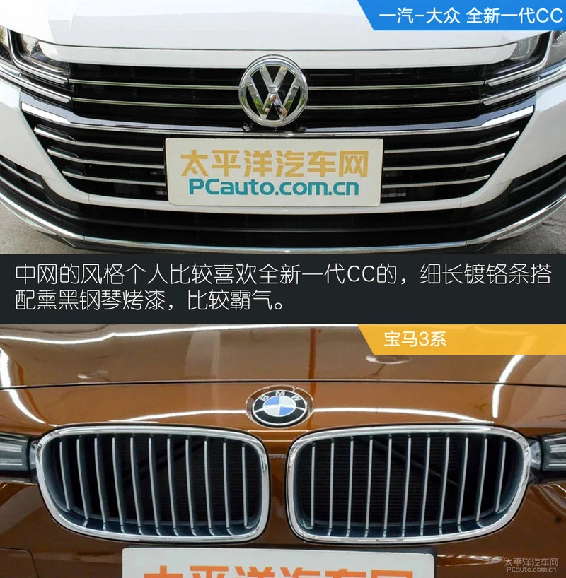 CC对比导购