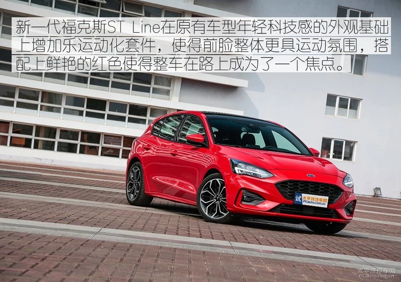 爽快！新一代福克斯EcoBoost 180动力体验