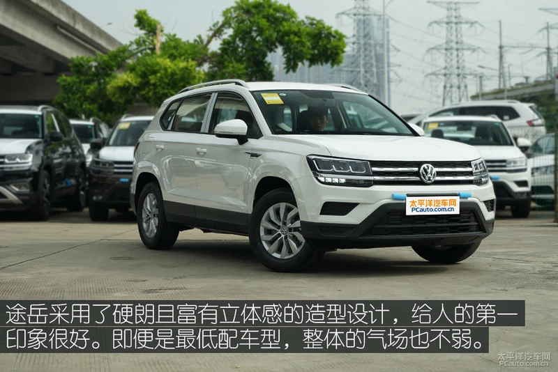 低配车值不值？实拍途岳280TSI 风尚版