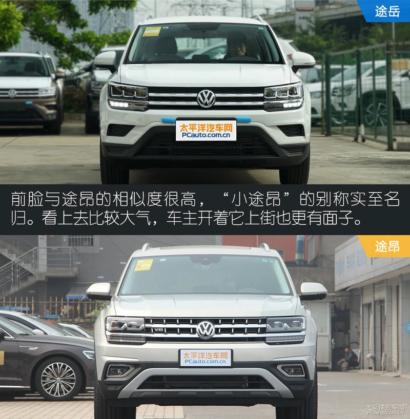 低配车值不值？实拍途岳280TSI 风尚版