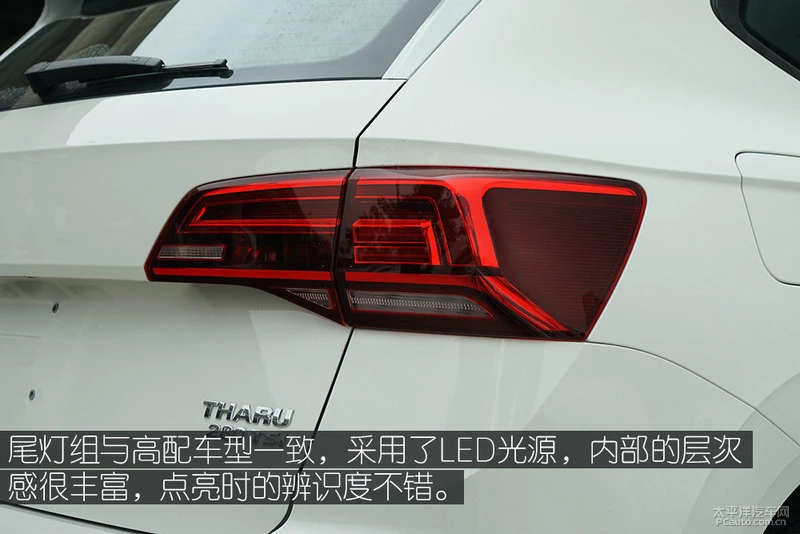 低配车值不值？实拍途岳280TSI 风尚版