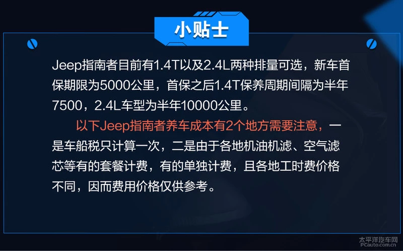 姣忔湀鑺辫垂1735鍏� 鎸囧崡鑰呭吇杞︽垚鏈В鏋�