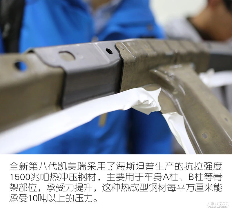 刚柔并济 第八代凯美瑞车身解析