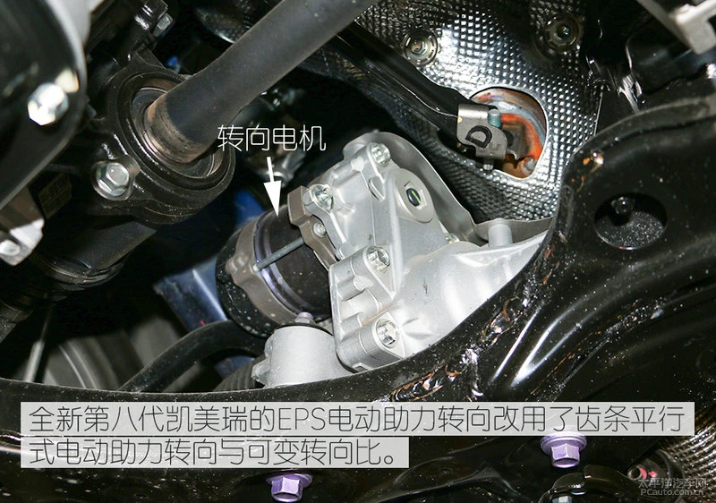 改变不止你所见 全新凯美瑞底盘解析