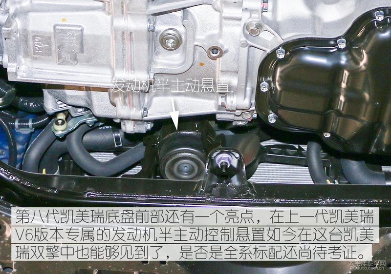 改变不止你所见 全新凯美瑞底盘解析