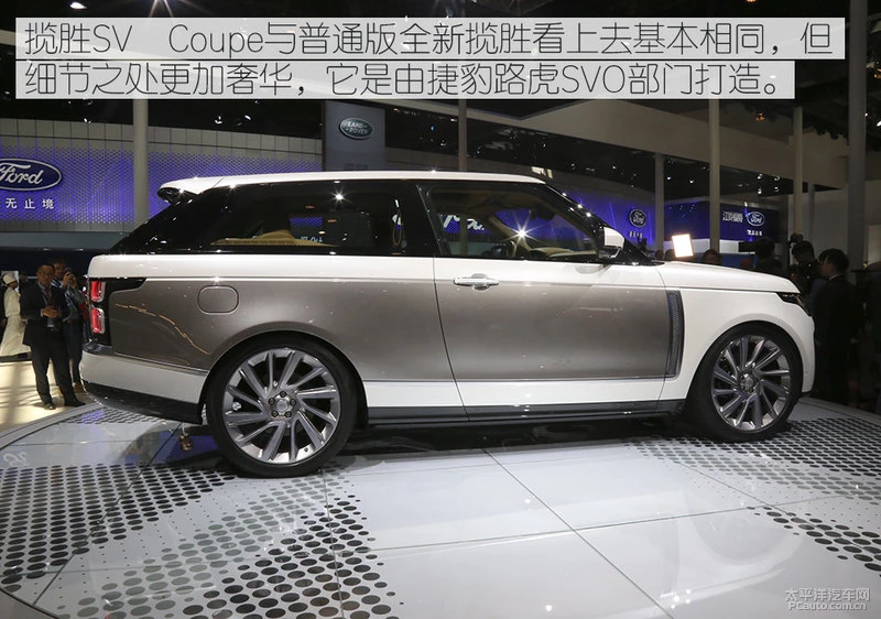 顶级玩家的挚爱 揽胜SV Coupe静态体验