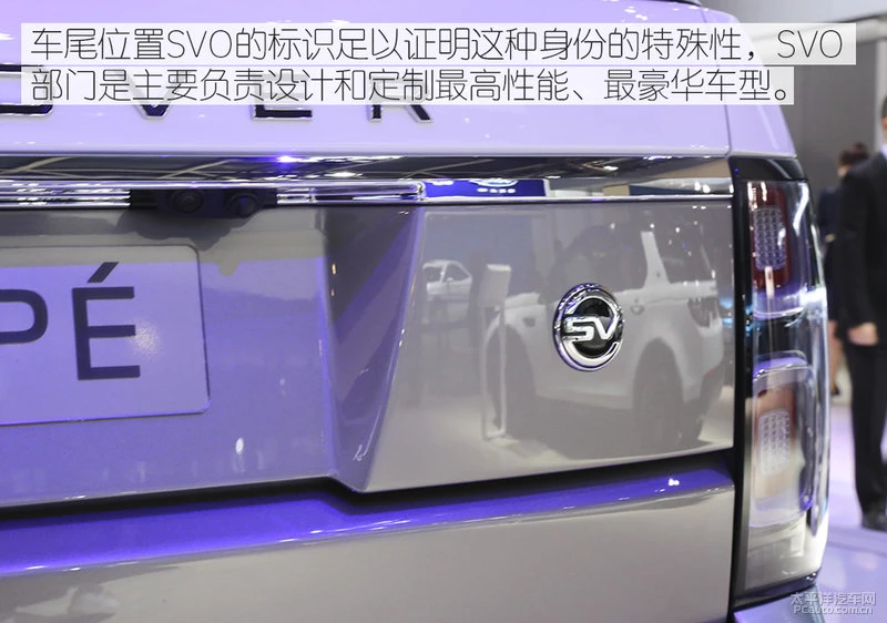 顶级玩家的挚爱 揽胜SV Coupe静态体验