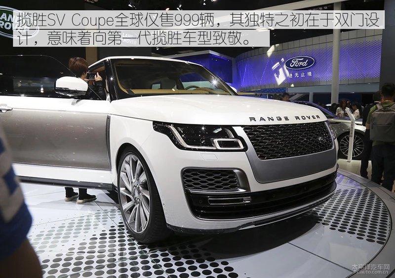 顶级玩家的挚爱 揽胜SV Coupe静态体验