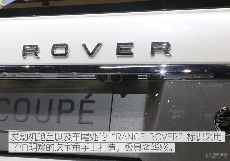 顶级玩家的挚爱 揽胜SV Coupe静态体验