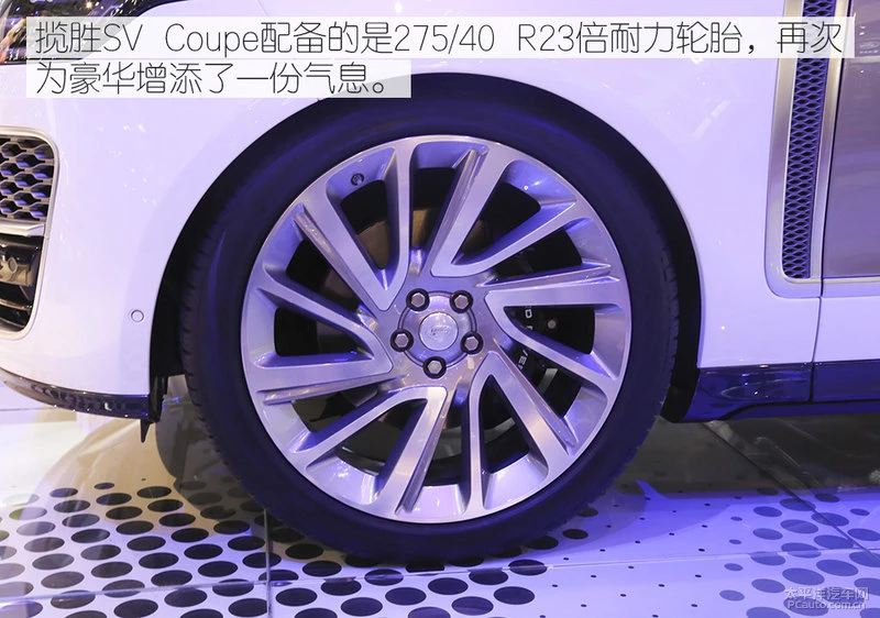 顶级玩家的挚爱 揽胜SV Coupe静态体验