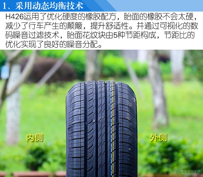 各有所长 四款225/60 R17轮胎体验