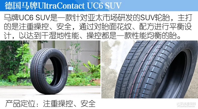 各有所长 四款225/60 R17轮胎体验