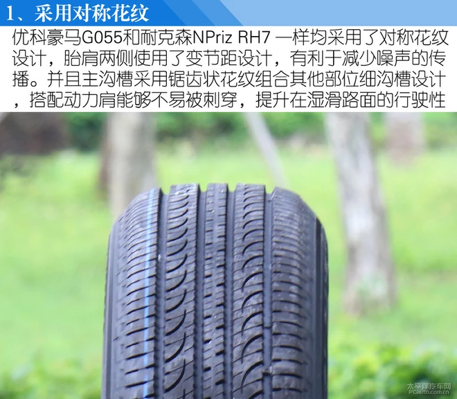 各有所长 四款225/60 R17轮胎体验
